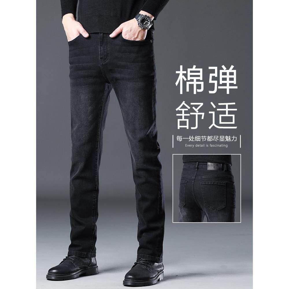 香港高端黑灰色牛仔裤男士修身直筒秋冬款弹力百搭休闲长裤子男款