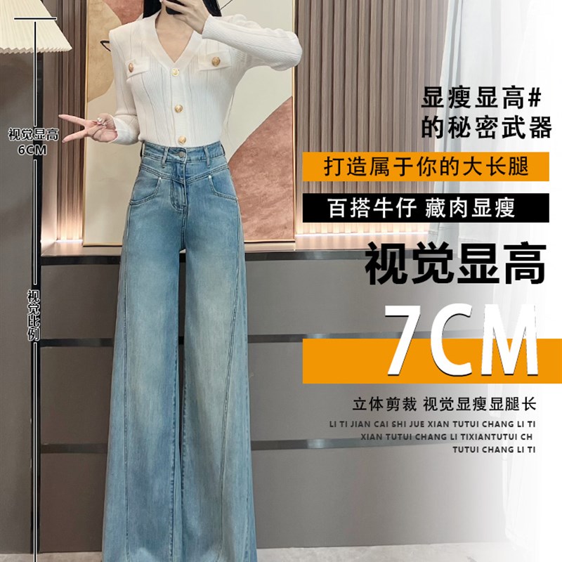 浅色阔腿牛仔裤女春秋2025年新款宽松显瘦垂感小个子直筒拖地裤子
