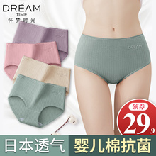 女士无痕内裤女纯棉抗菌石墨烯少女日系中腰透气高中生全棉裆蕾丝