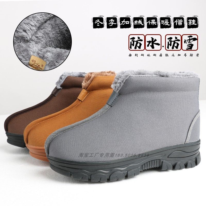 了尘冬季加绒僧鞋 防滑加厚防水防雪保暖僧鞋加厚底中邦僧人鞋子