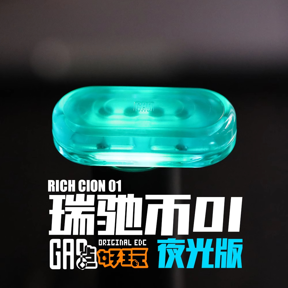 正版瑞驰币rich磁力推牌edc陀螺减压神器解压玩具上课无聊手把件 玩具/童车/益智/积木/模型 陀螺 原图主图