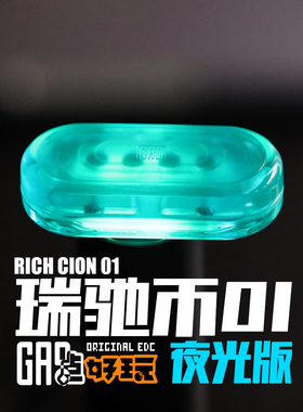 发糕瑞驰币rich磁力推牌edc陀螺减压神器解压玩具上课无聊配件