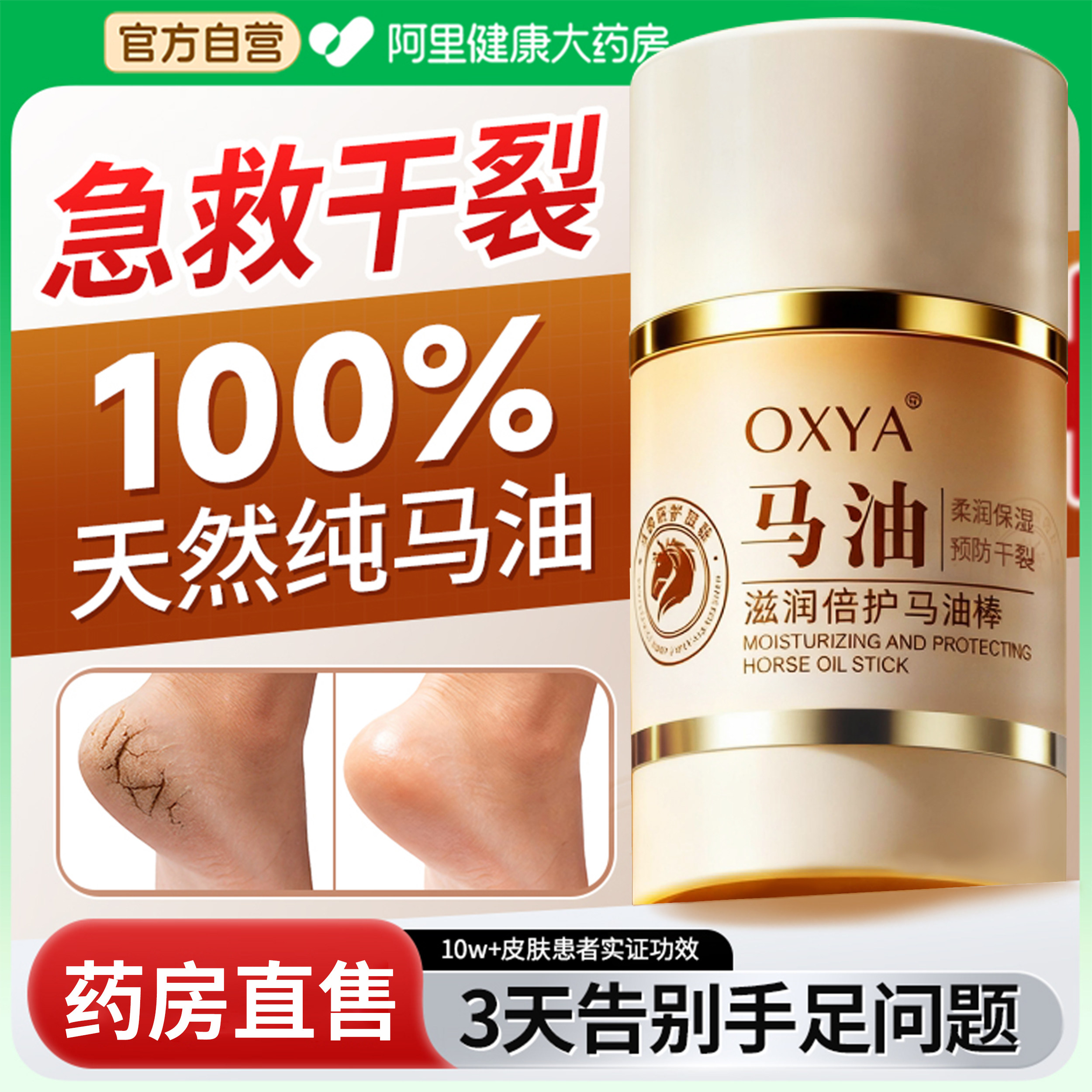 马油膏脚后跟干裂修复霜防裂保湿补水护手霜足脱皮皴裂滋润凡士林,洗护清洁剂/卫生巾/纸/香薰,护手霜,淘宝优惠券,粉丝福利购,淘宝优惠卷