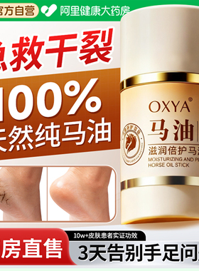 马油膏脚后跟干裂修复霜防裂保湿补水护手霜足脱皮皴裂滋润凡士林