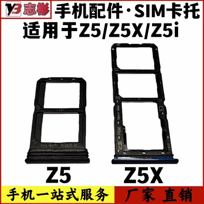 适用于手机Z5Z5XZ5i