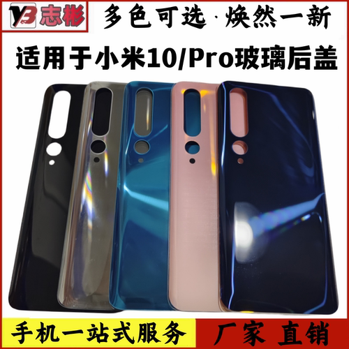 艺彬适用于后盖玻璃外壳