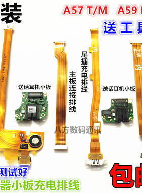 尾插排线送话器小板a59m/s尾