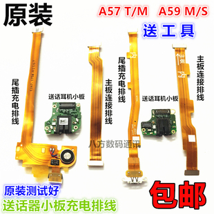 适用OPPOA57T 送话器小板 a59 m/s 尾插排线充电口耳机孔主板排线