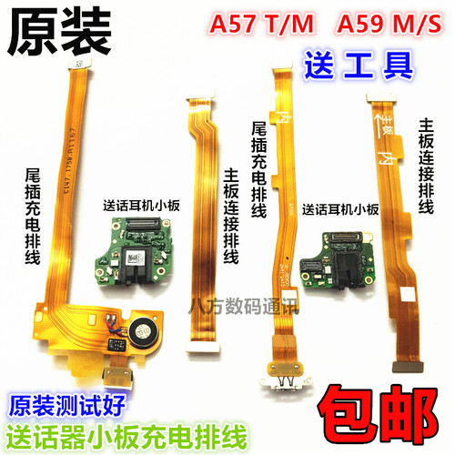 尾插排线送话器小板a59m/s尾