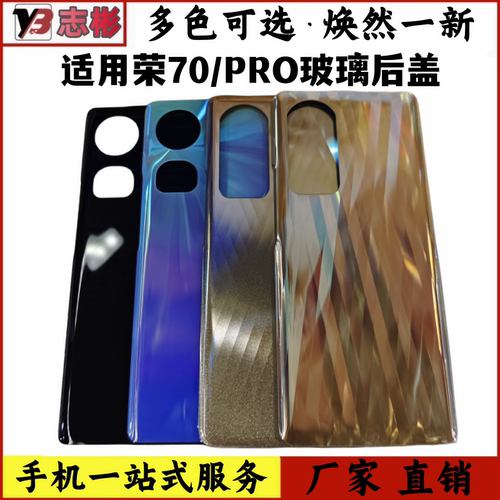 外壳艺彬70后盖玻璃外壳