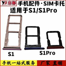 适用于vivo S1 S1pro 卡托卡槽 vivos1 手机SIM卡卡座卡拖卡套