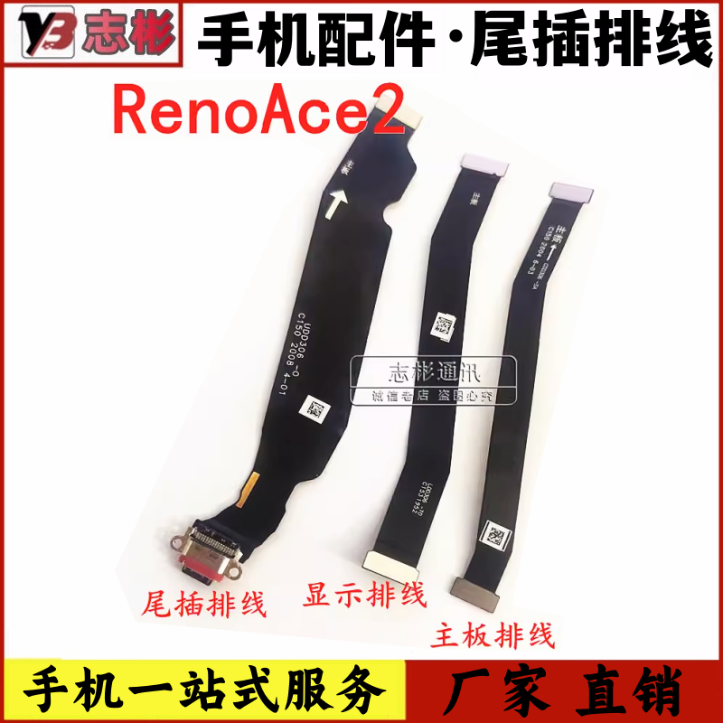 ace2尾插排线主板充电接口