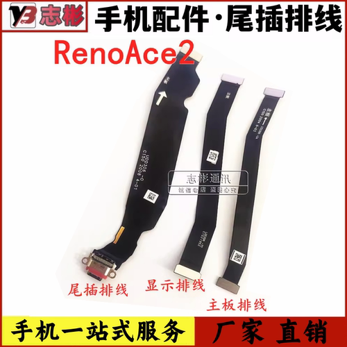 ace2尾插排线主板充电接口