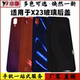 适用于 VIVO X23后盖玻璃x23后壳替换x23玻璃电池盖后壳无标