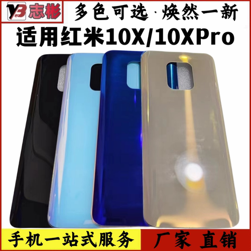 玻璃后盖电池后壳外壳