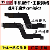 适用荣耀Magic2尾插排线魔术2充电小板连接主板显示排线 TNY AL00