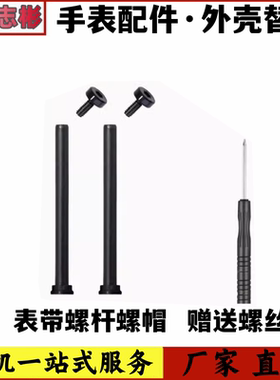 适用于小天才电话手表Y01A Y03 Z2 Z3 Z5 Z1 Y05S Z6螺丝螺杆配件