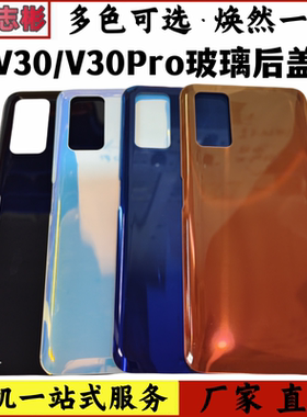 适用于华为荣耀V30后盖0XF-AN00手机电池后壳外壳玻璃V30Pro 后盖
