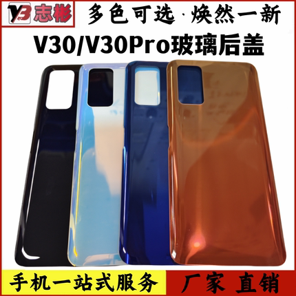 适用于华为荣耀V30后盖0XF-AN00手机电池后壳外壳玻璃V30Pro 后盖