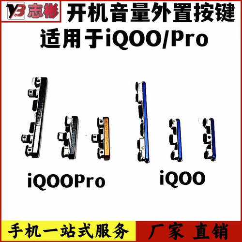 适用开机开关按钮边音量按键