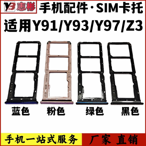 Y85A读卡sim卡套信号卡拖卡座