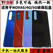 适用于华为nova6后盖 NOVA6 4G玻璃后壳5g后盖电池盖保护片无标