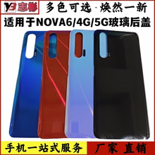 适用于华为nova6后盖 NOVA6 4G玻璃后壳5g后盖电池盖保护片无标