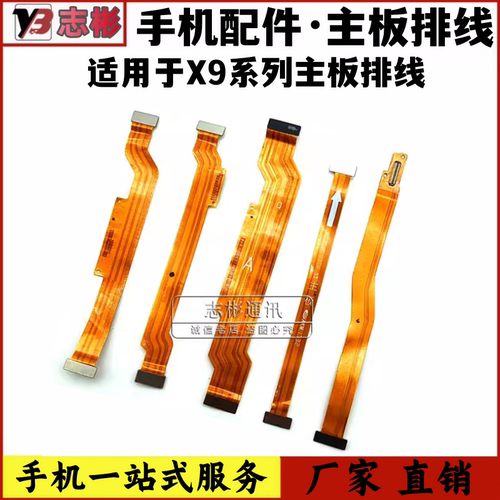 适用排线适用于主板连接