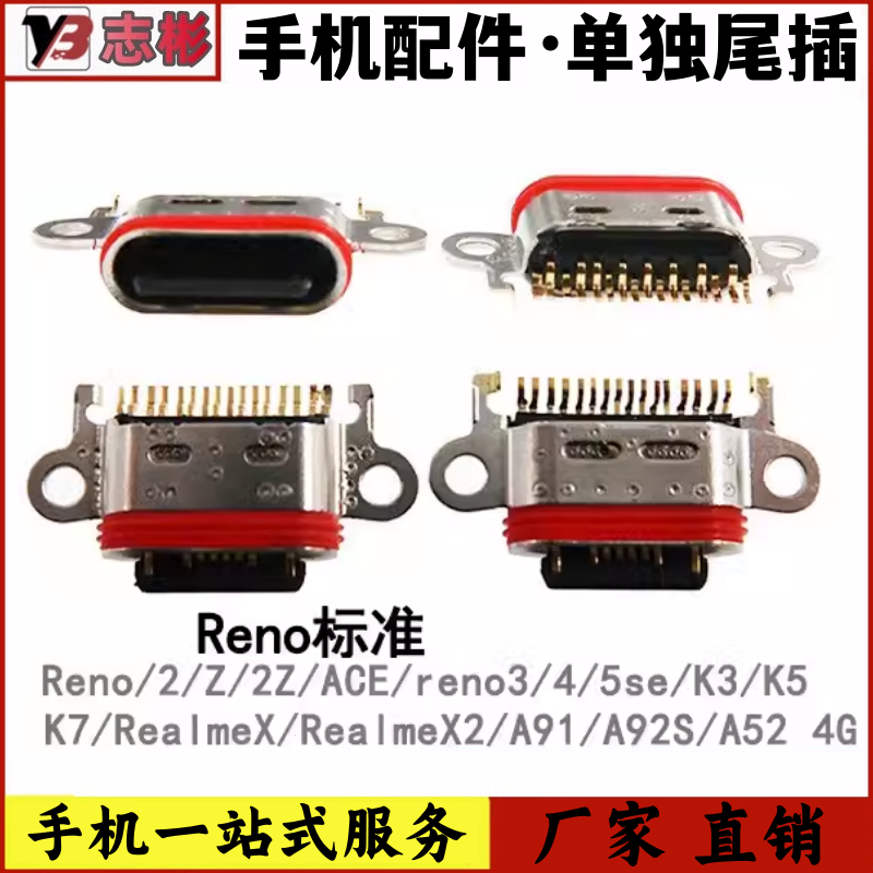 K7K3充电尾插接口123