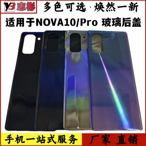 外壳手机手机后盖外壳