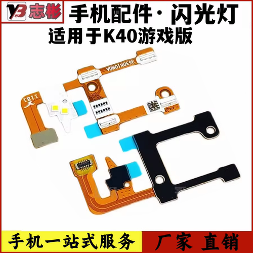 K40排线适用于闪光灯手电筒