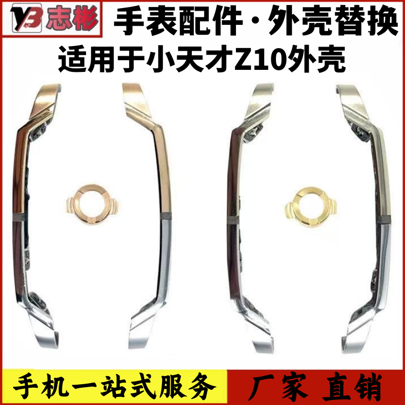 Z10镜头框镜头想金属边框