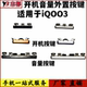 艺彬按键适用于iQOO3开机音量按键 外置开关声音调节侧键固定卡扣