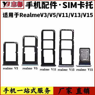 适用于realme卡托v3v5v11v15