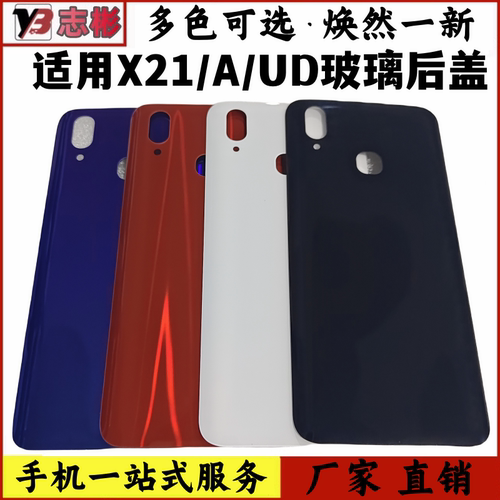 玻璃后盖手机后壳外壳无标