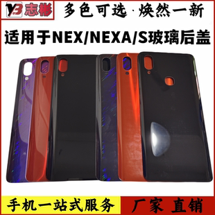VIVO 玻璃后盖 NEX NEXS 手机电池后壳nex后盖无标 NEXA 适用于