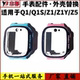 适用 q1s保护外壳边框底壳后盖 Z1y 小天才手表z5q z3前框Z1