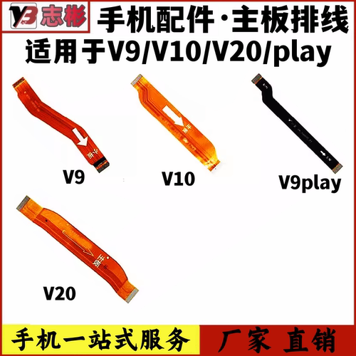 0主板排线尾插小板副板显示排线