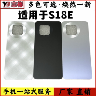 艺彬后盖适用VIVO S18E玻璃后盖 手机后壳电池盖玻璃机壳S18E背屏