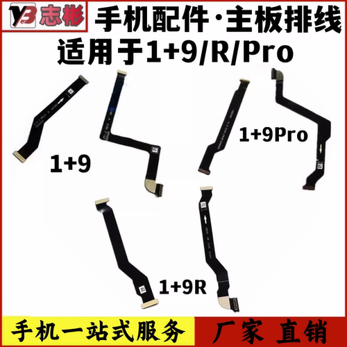 适用9系列主板显示排线