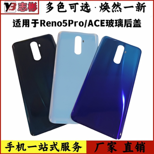 艺彬机壳适用于OPPO RenoACE后盖玻璃手机电池后壳外壳后盖无标