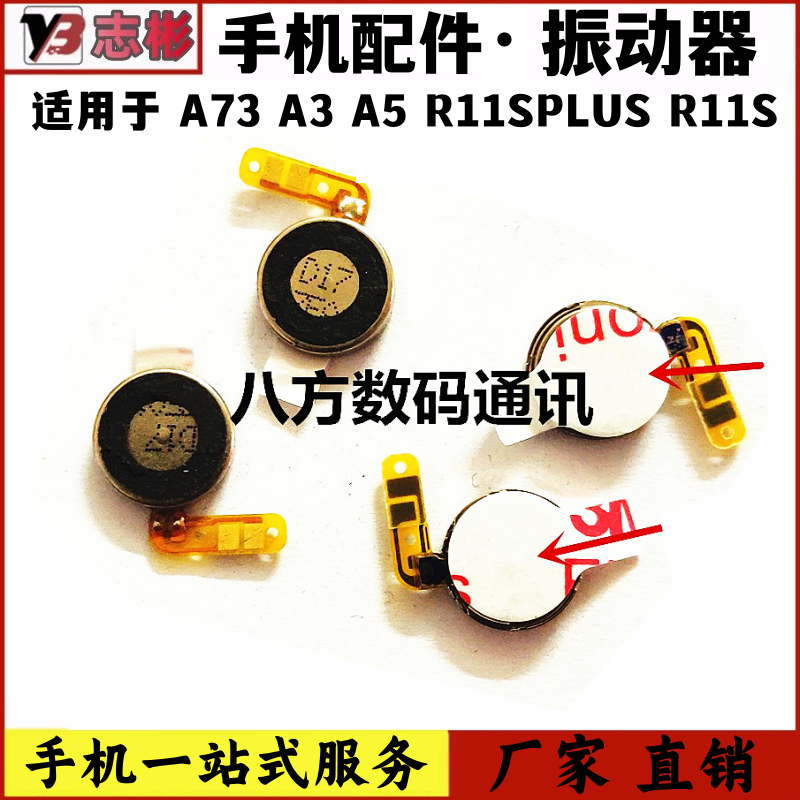 A5R11SPLUSR11S震动器振动