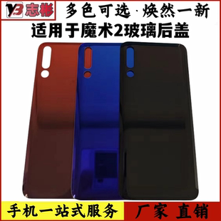 适用于华为荣耀Magic2后盖TNY 魔术2玻璃后盖后壳无标 AL00电池盖