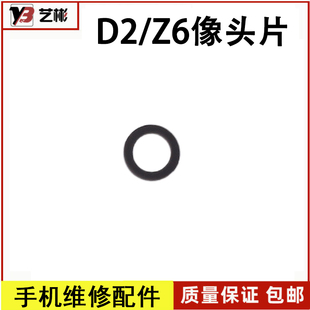 适用小天才q1a d2 q2a镜片N3Z6 Z6S Z7 Z8 Z9 Z10 Z7SZ8A镜面拆机