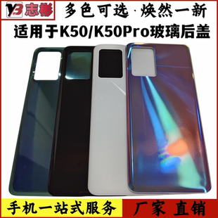 適用紅米K50 Pro玻璃后蓋替換電池外殼電池蓋k50pro后蓋外殼鋼化