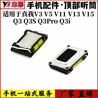 适用RealmeV3V5V11V13V11听筒