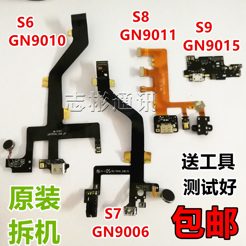 ½ðÁ¢/S6/S7/S8/S9/GN9006/GN9010/GN9011³äµçβ²åÅÅÏßËÍ»°Æ÷С°å