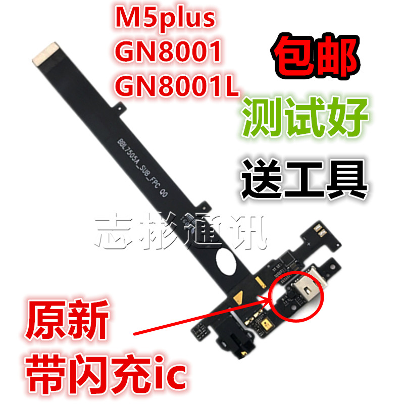 ½ðÁ¢M5plusβ²åС°åGN8001 8001Lβ²åÅÅÏß¶ú»ú²å¿×ËÍ»°Æ÷³äµç½Ó¿Ú