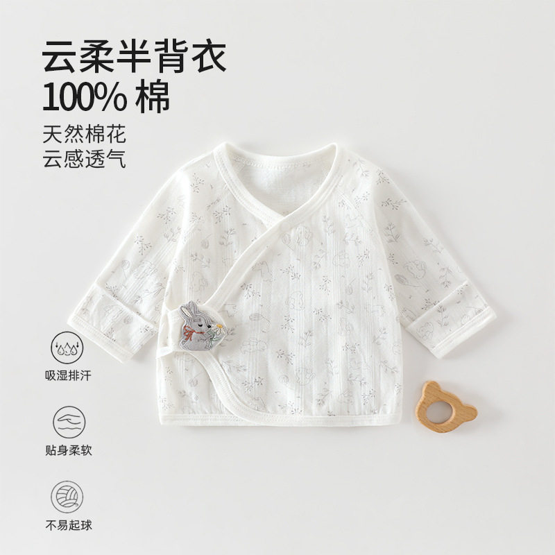 新生儿半背衣夏季纯棉婴儿衣服初生宝宝和尚服满月服上衣提花