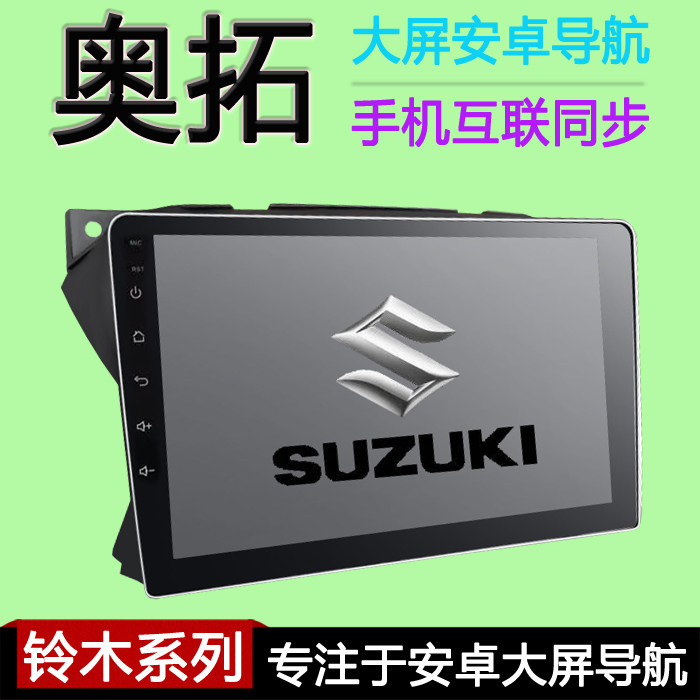 Changan Suzuki Alto intelligence Android Big screen Dedicated Reverse image refit record Navigator Integrated machinein the Car/Articles/Fitting/Refit , Car GPS Navigation systems and accessories , Intelligent vehicle computer navigation  category - from Buy2taobao.com to provide professional Taobao agent buy service